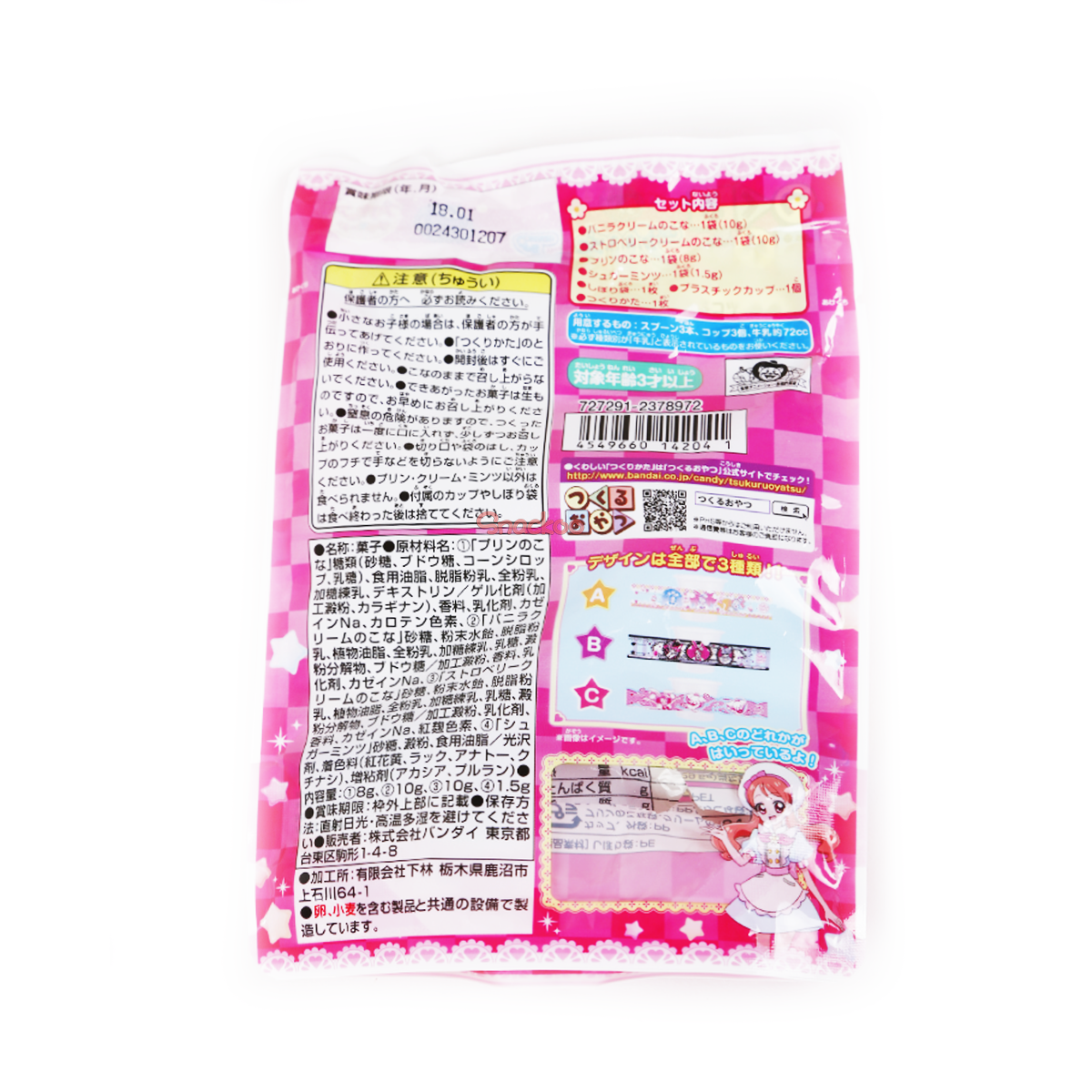 Pretty Cure Colorful Cup Sweets Kit