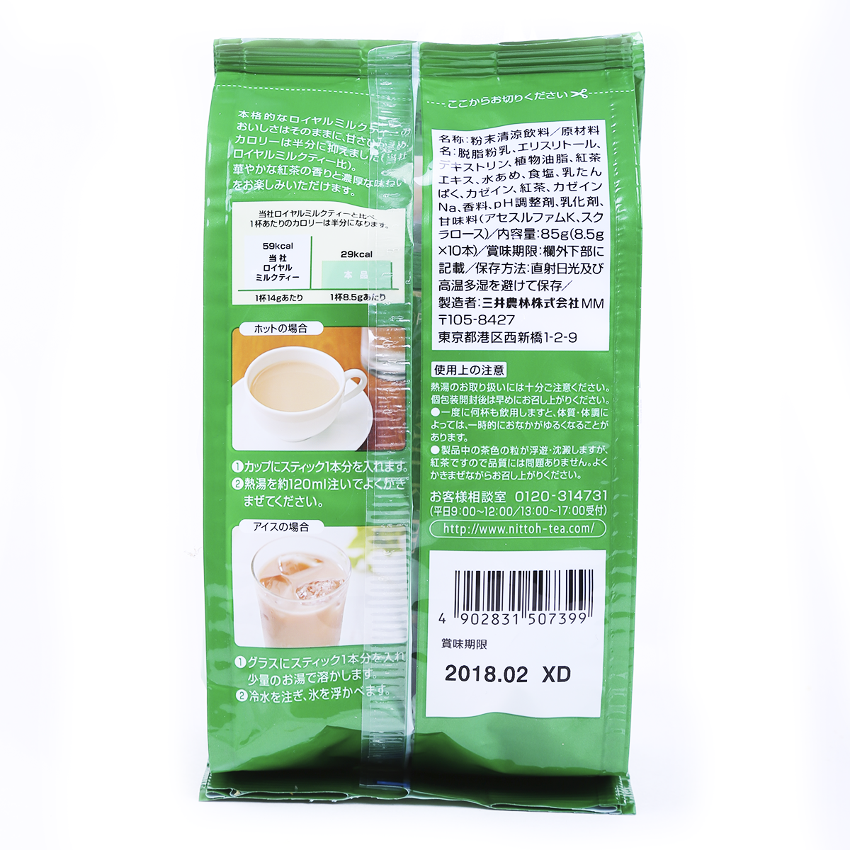 Nitto Kocha Royal Milk Tea Calorie Half - 10 PCS