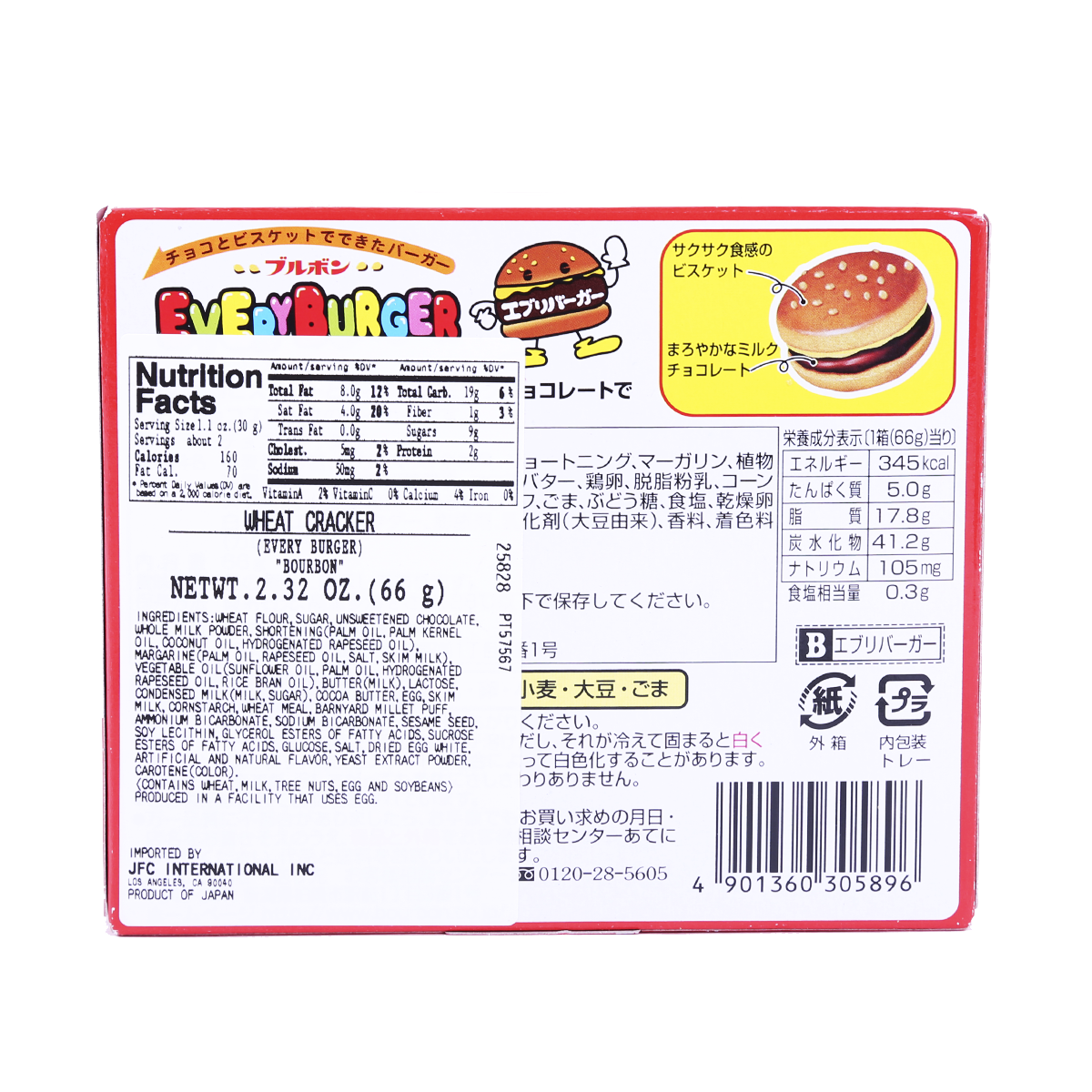 Bourbon Every Burger Chocolate Cookies - 66g