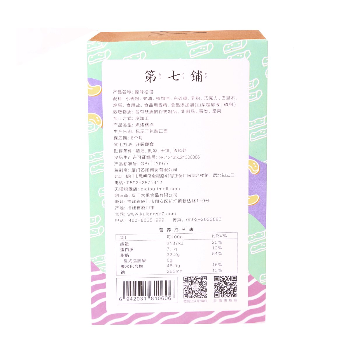 Origin Puff Pastry - 160g