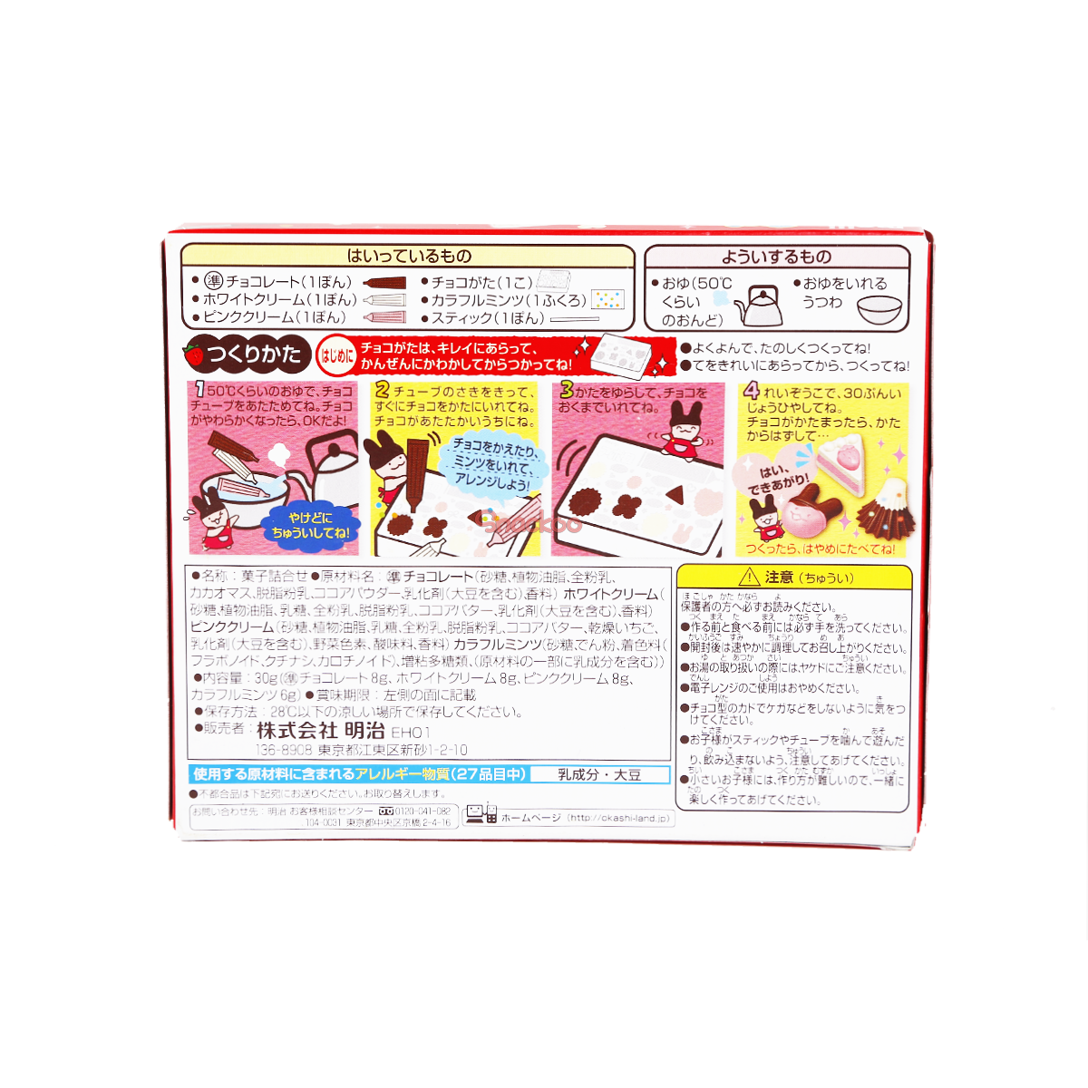 Meiji Choco DIY Kit