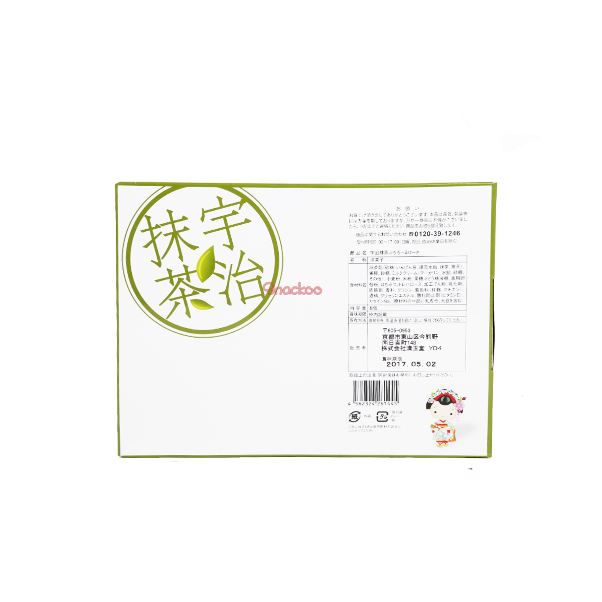 Kyoto Uji-Matcha Petit Rollcake - 8 PCS