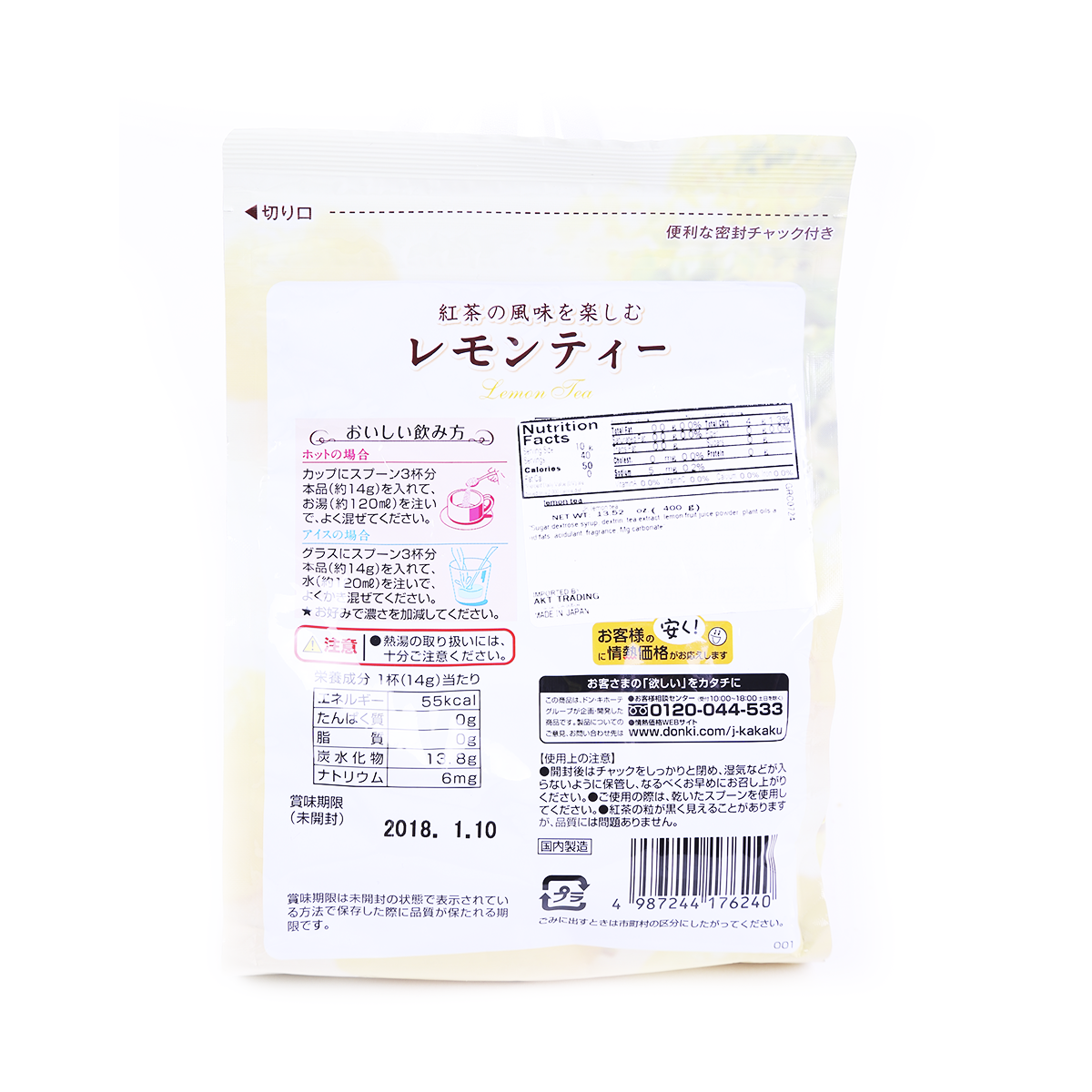 Lemon Tea - 400g