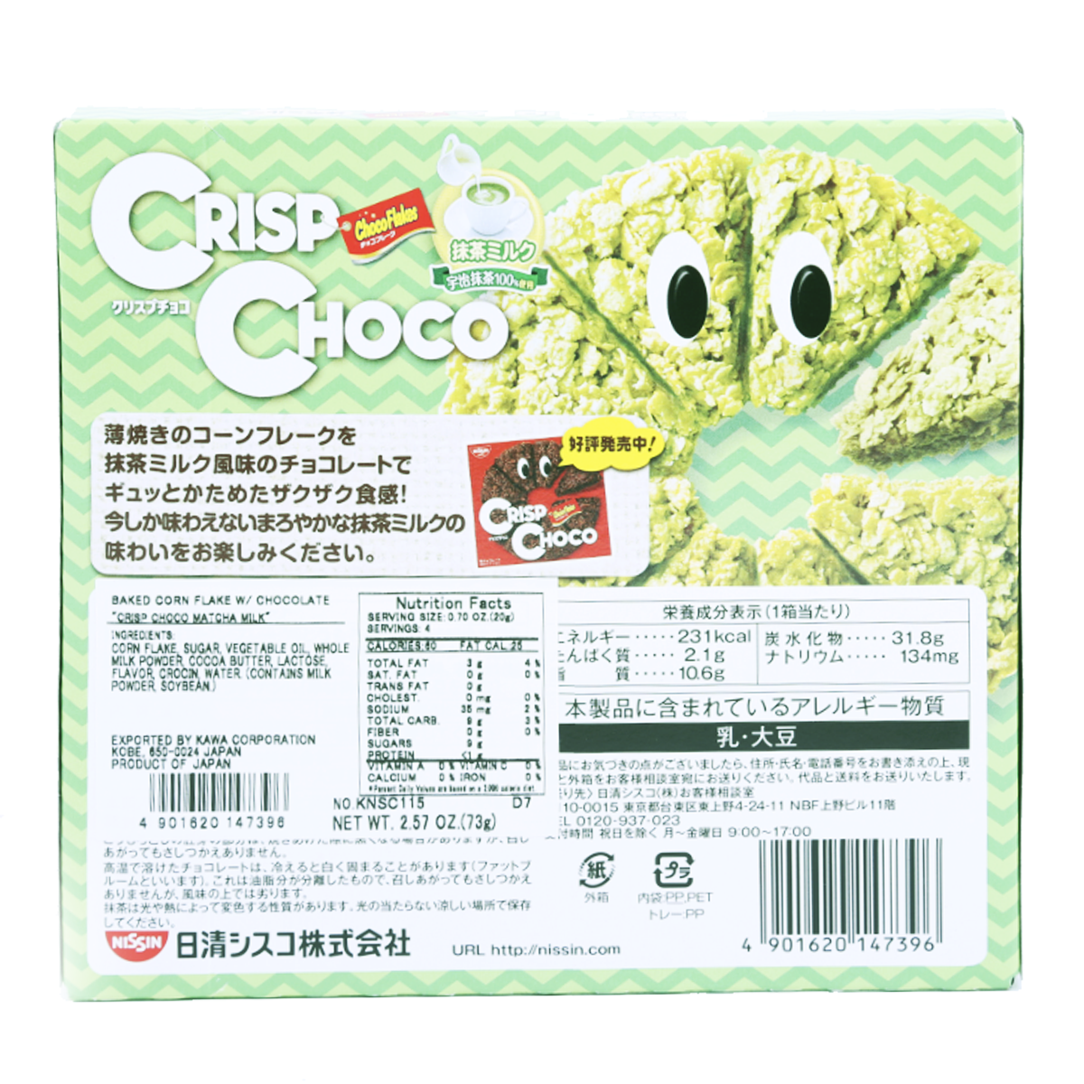 Crisp Choco Matcha Milk - 73g