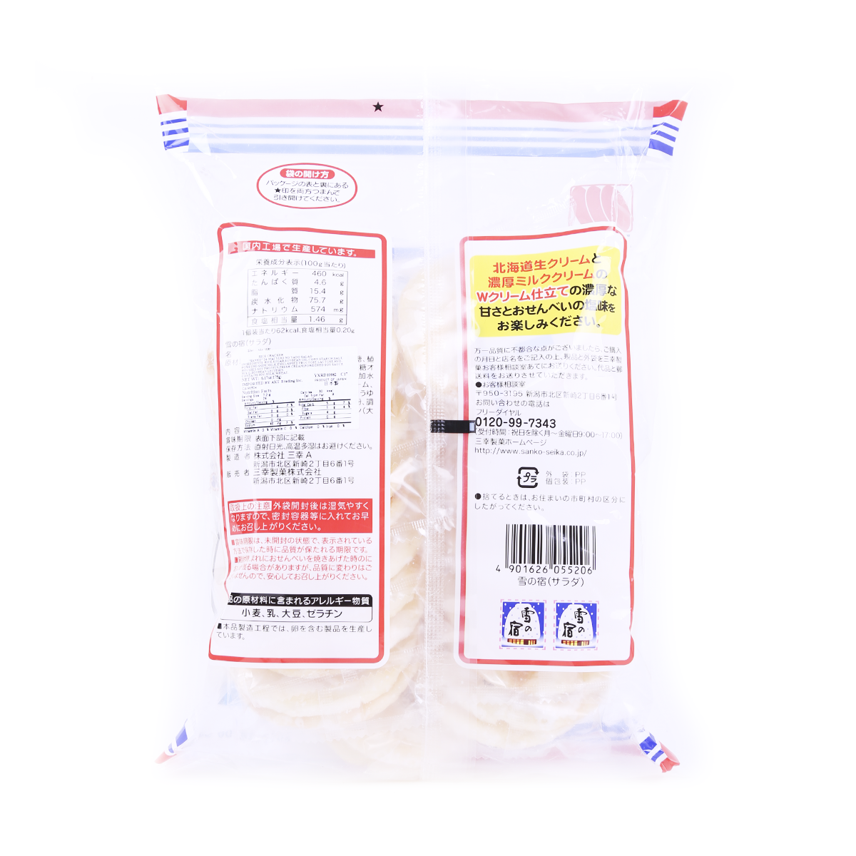 Sanko Rice Cracker - 175g