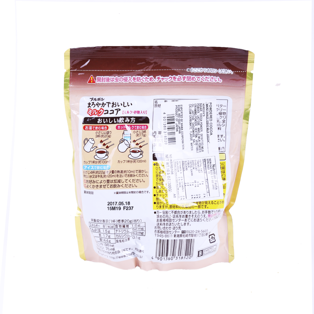 Bourbon Oishi Milk Powdered Cocoa - 300g