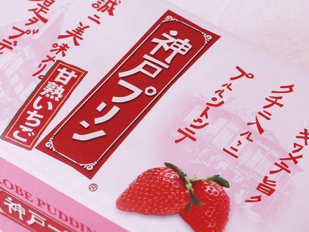 Strawberry Flavor Pudding (Limited) - 4PCS